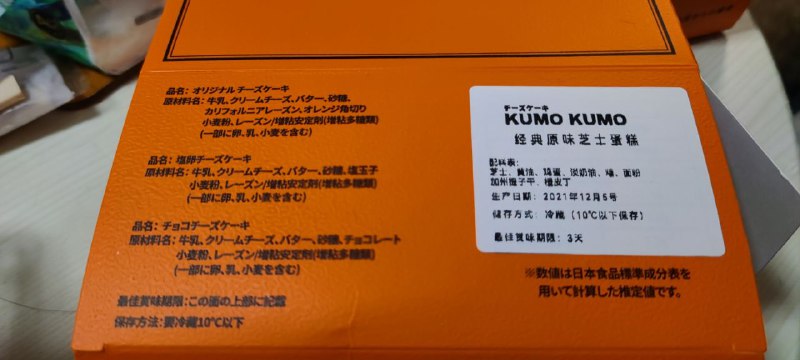 66. 【kumokumo】真的离大谱，超多人排队